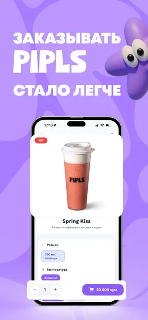 PIPLS screenshot 2