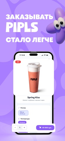 PIPLS screenshot