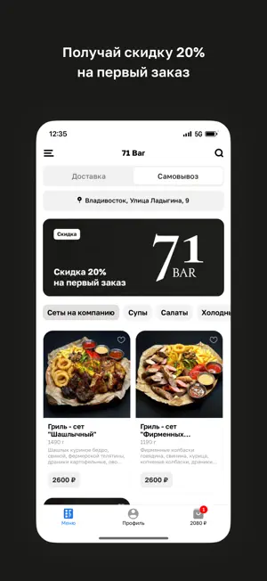 71 Bar screenshot 2