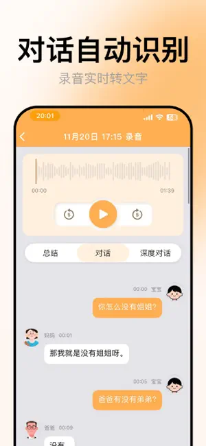 拾光记-朝话夕拾，AI护成长 screenshot 2
