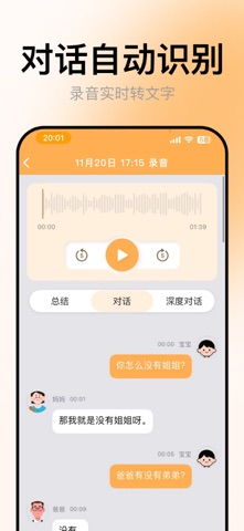 拾光记-朝话夕拾，AI护成长 screenshot