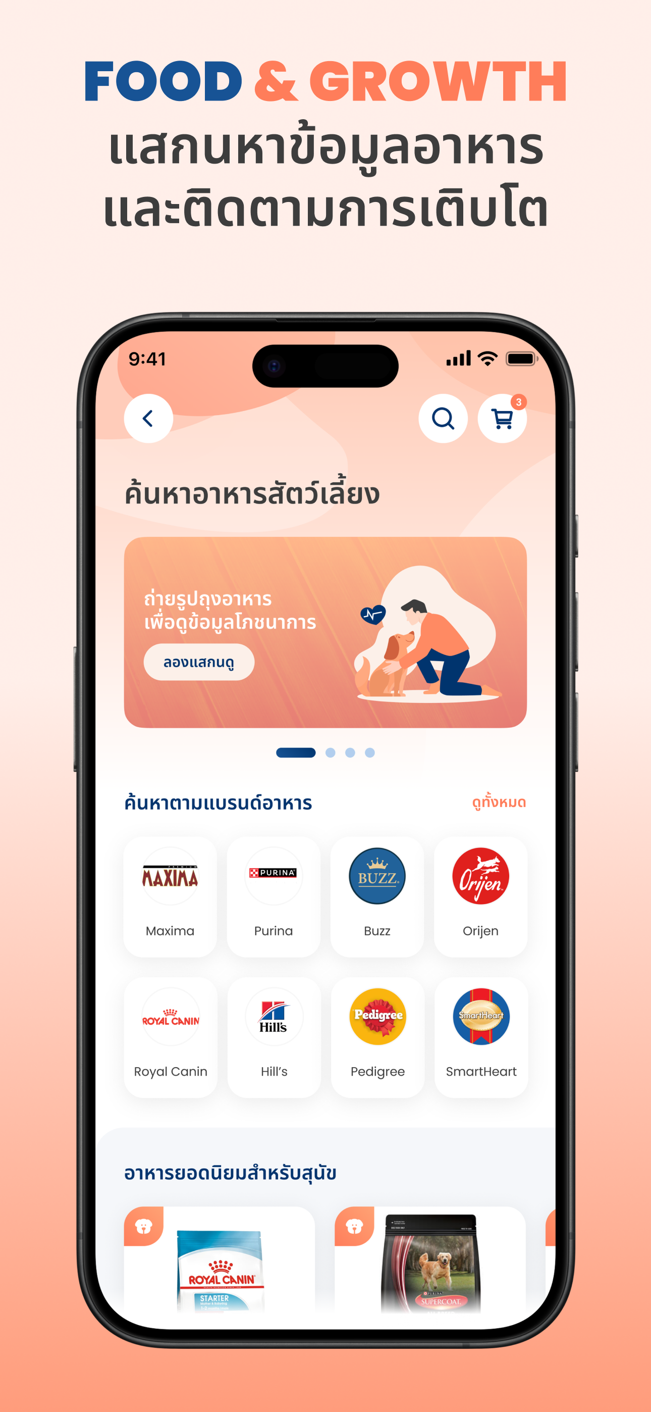 LOOK LOOK - Pet Companion App