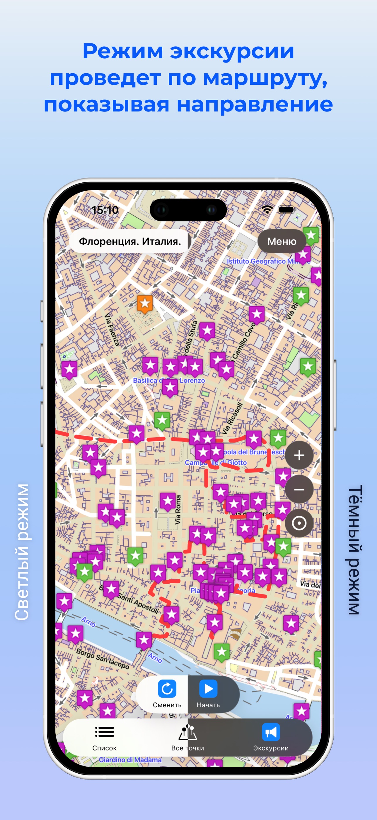 Screenshot 5 of Флоренция аудио- путеводитель