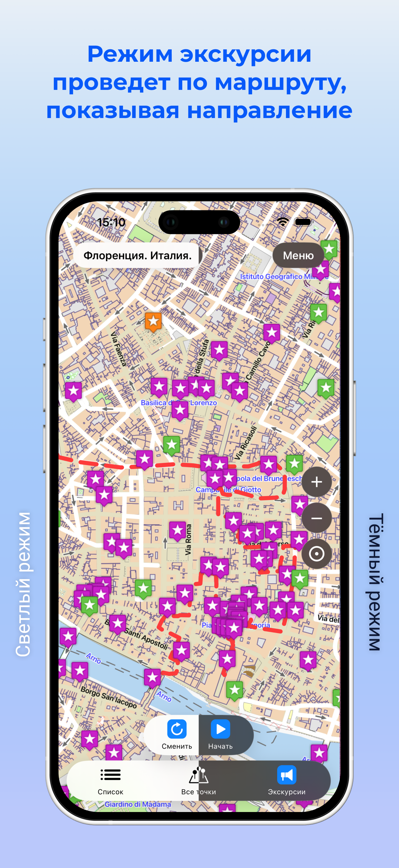 Флоренция аудио- путеводитель screenshot 5