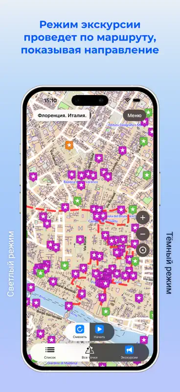 Флоренция аудио- путеводитель screenshot 5 of 5