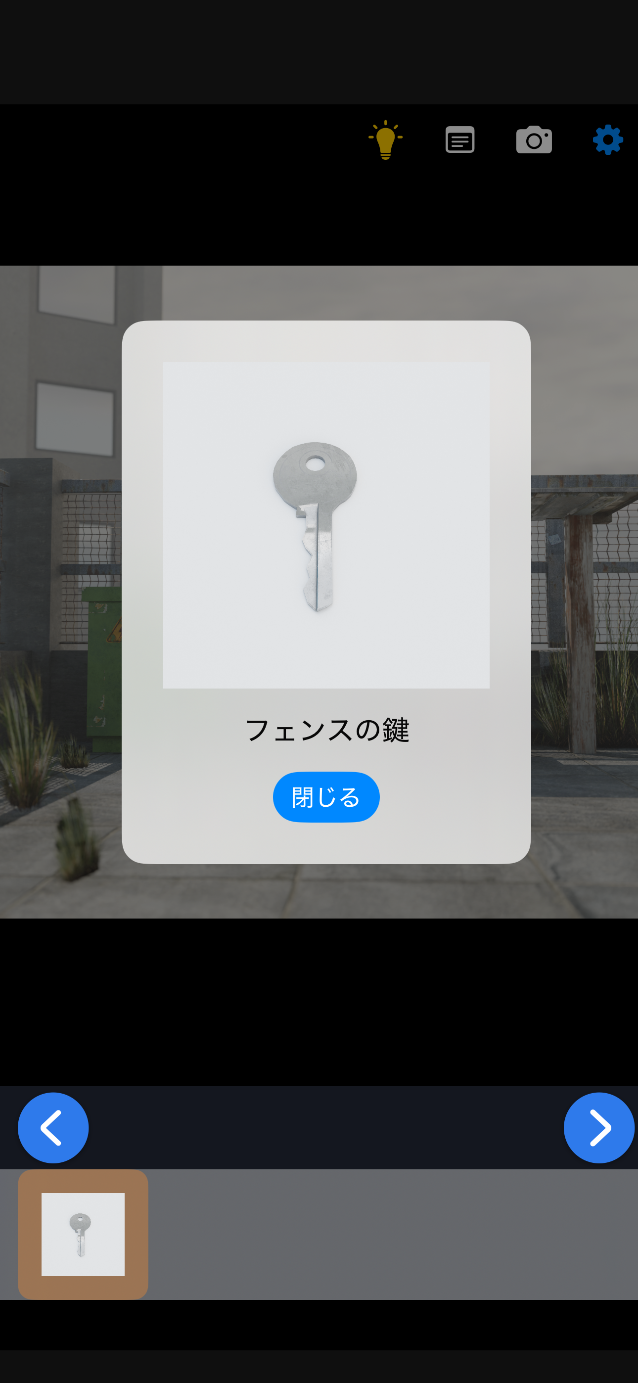 脱出ゲーム　コレクション screenshot 3