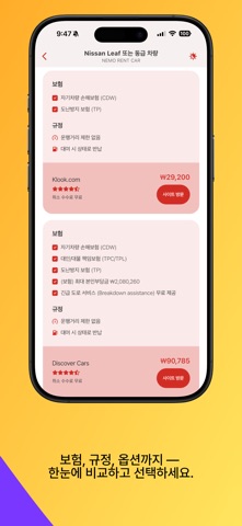티웨이항공 - 최저가요금검색 screenshot