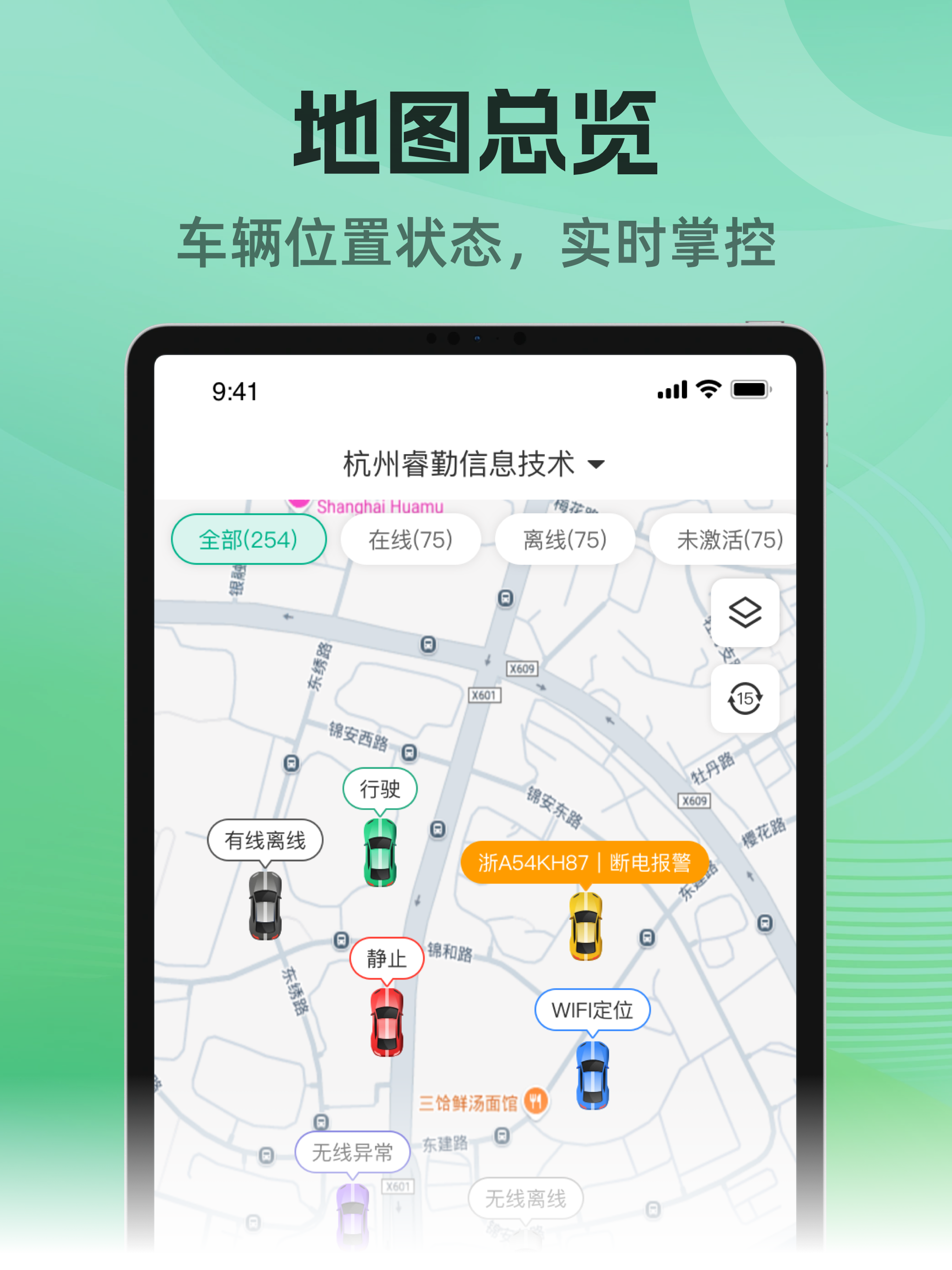 车贷管家