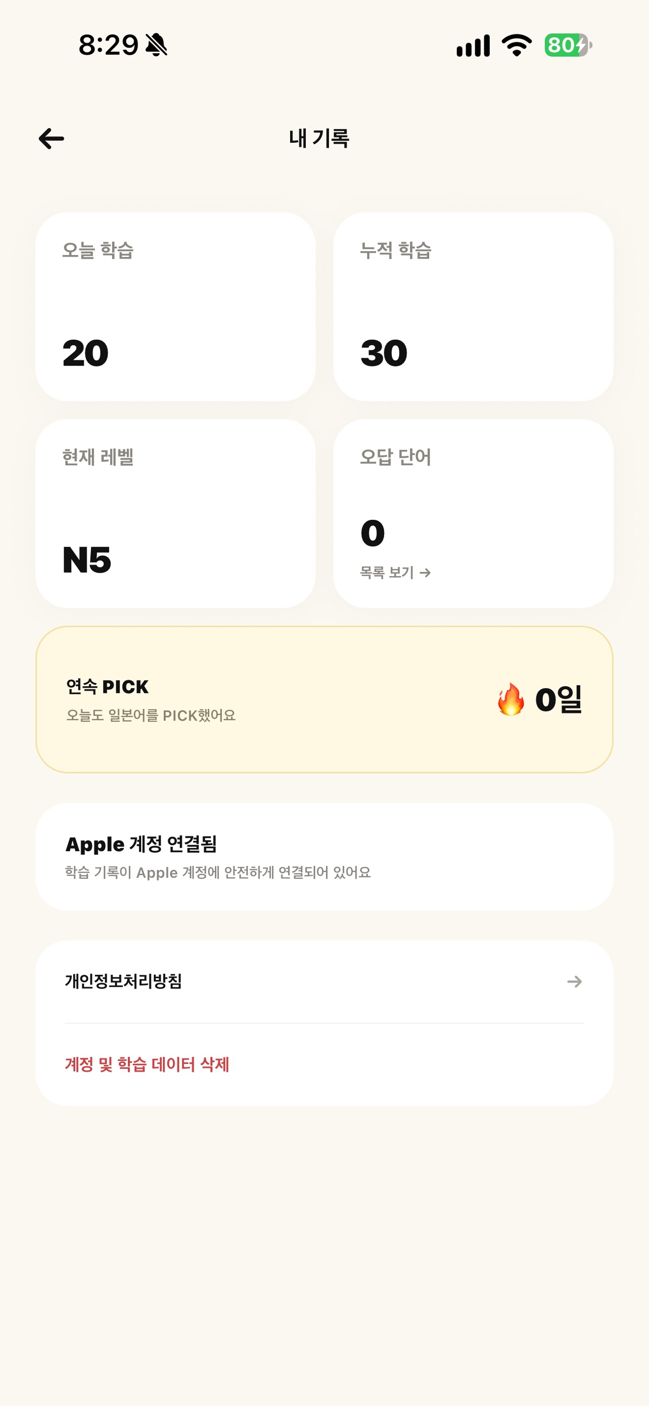 Screenshot 3 of 하테나픽