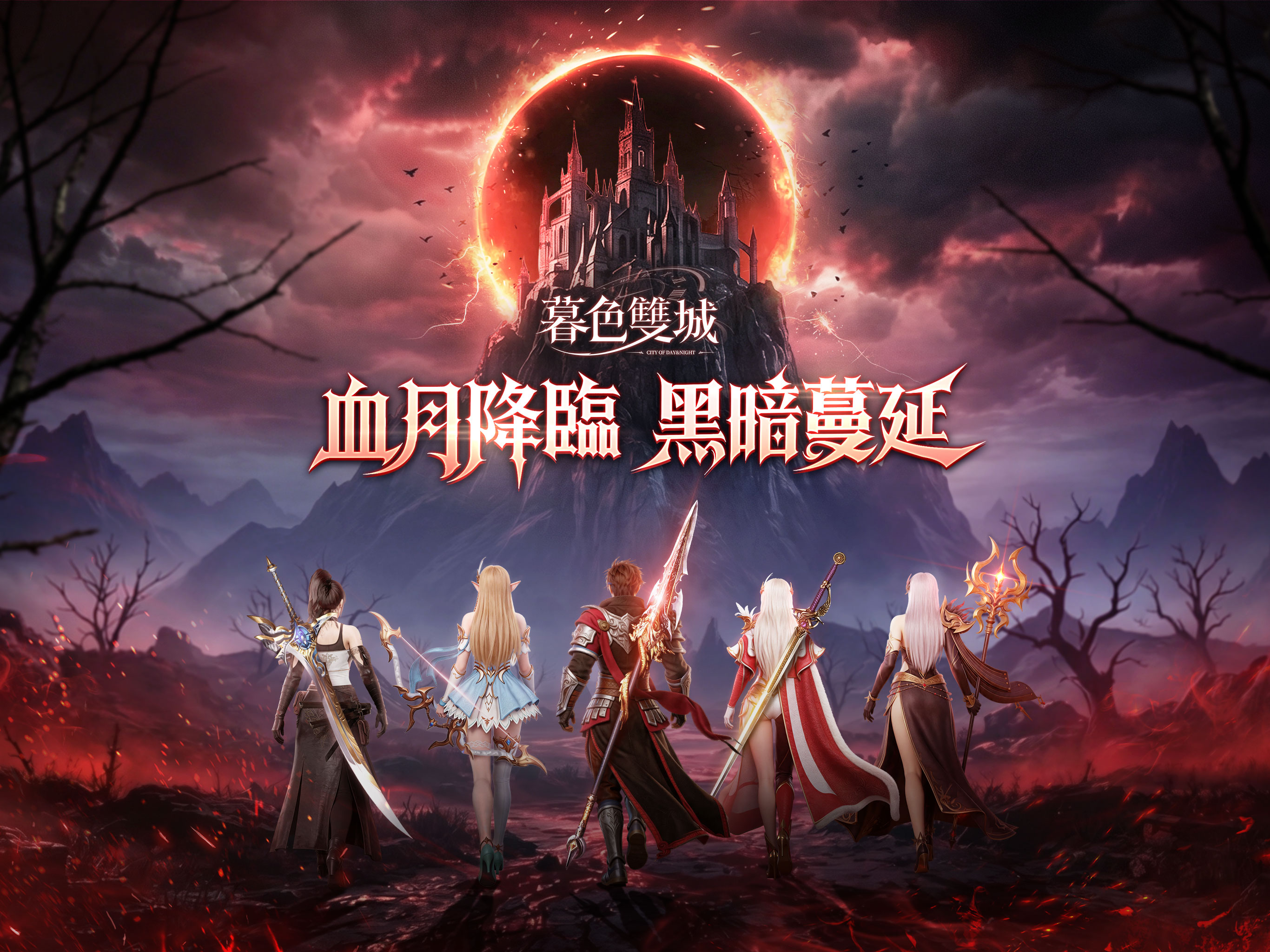 暮色雙城 screenshot 7