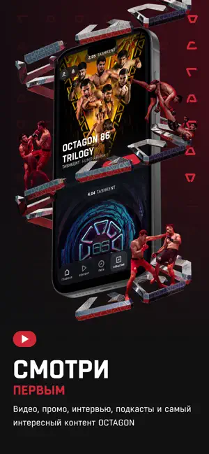 O App iPhone screenshot 2