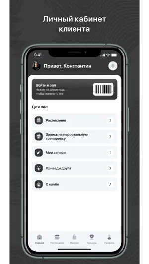 STRETCHLI screenshot 1