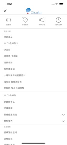 台灣大塚製藥 iPhone screenshot