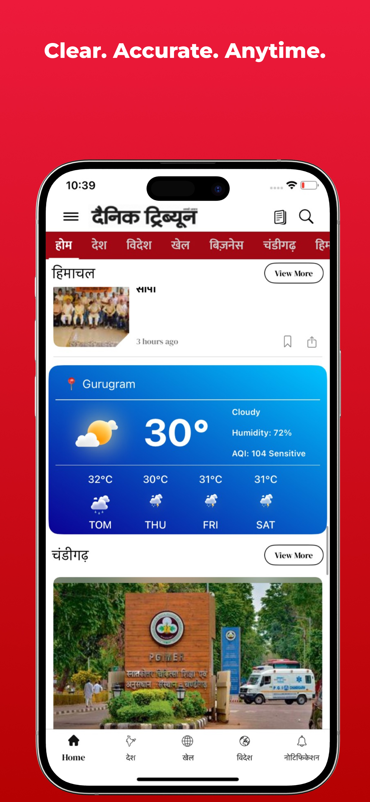 Dainik Tribune Hindi Newspaper