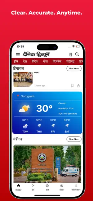 Dainik Tribune Hindi Newspaper screenshot 4