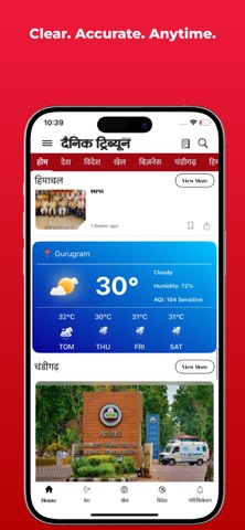 Dainik Tribune Hindi Newspaper screenshot
