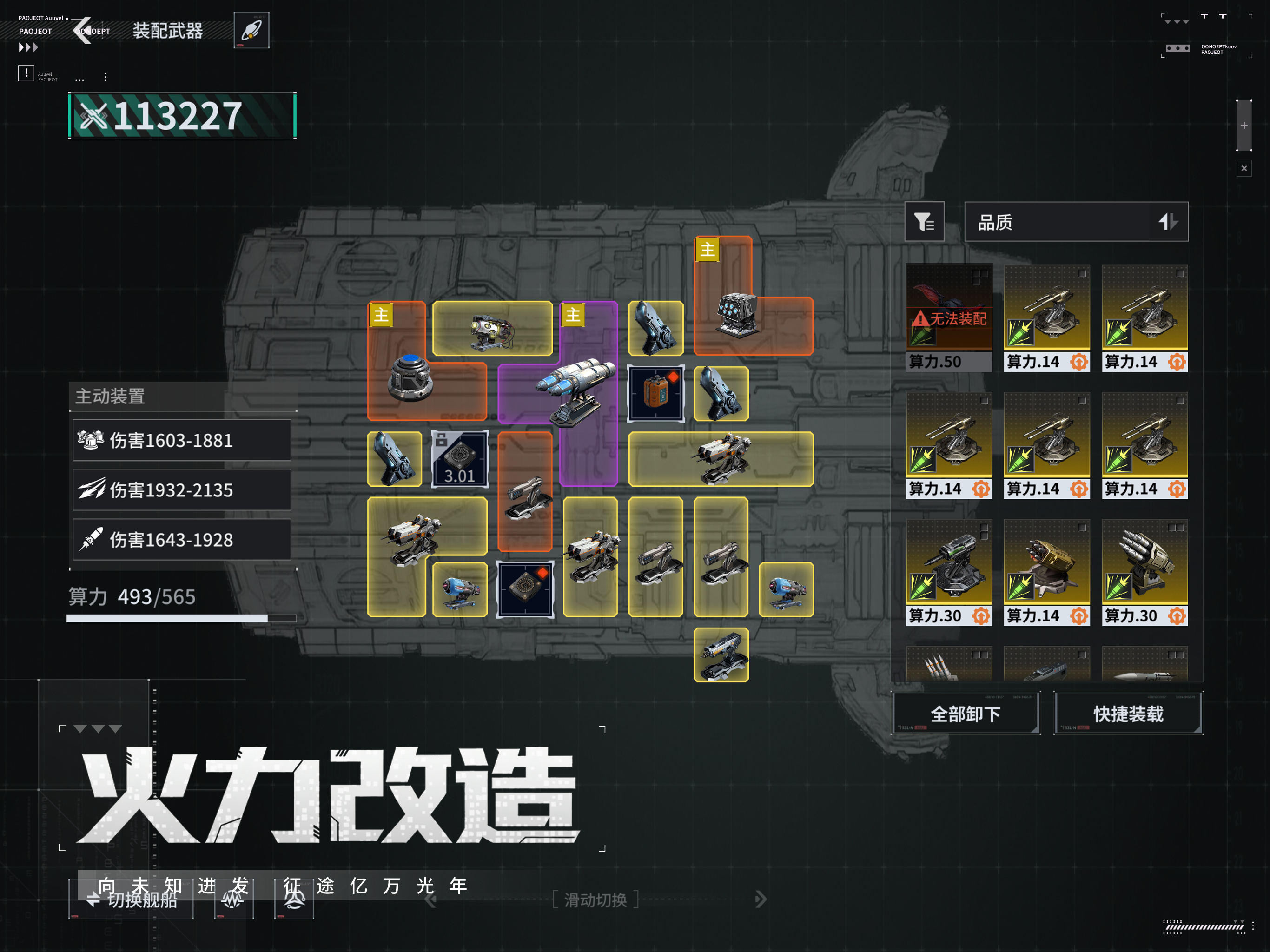 亿万光年 screenshot 12