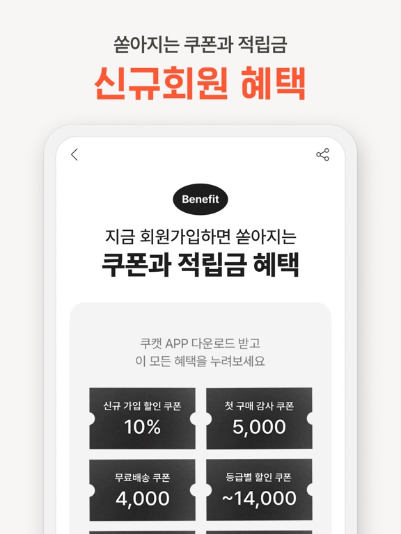 Screenshot #6 pour 쿠캣