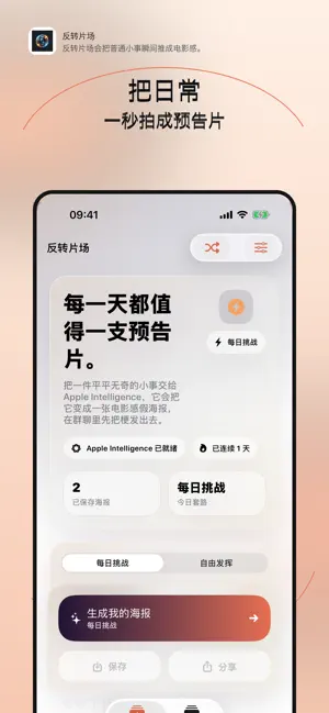 反转片场 截图