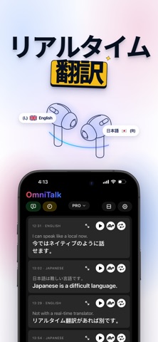 音声翻訳 OmniTalk のスクリーンショット