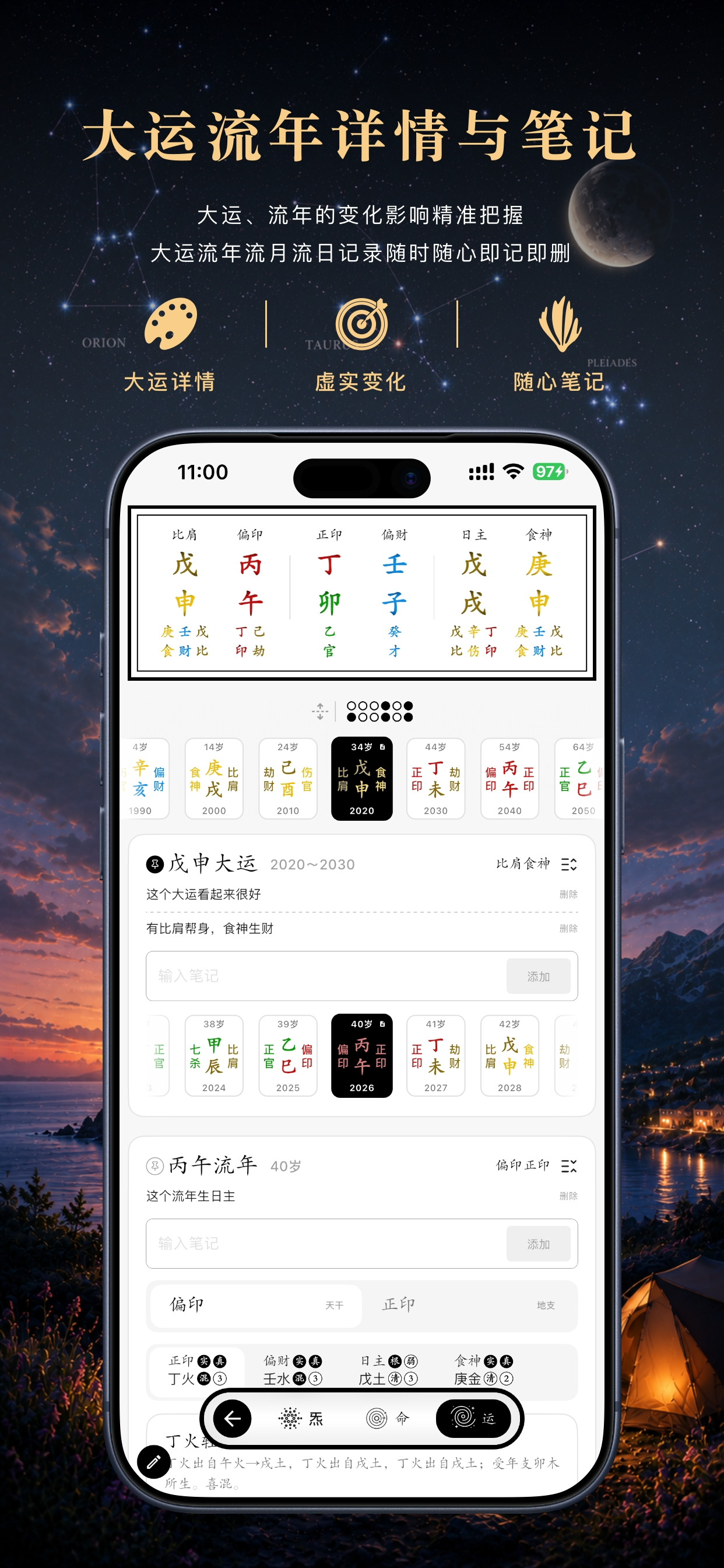混沌与秩序 screenshot 6