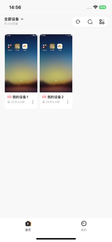 电荷云手机 preview