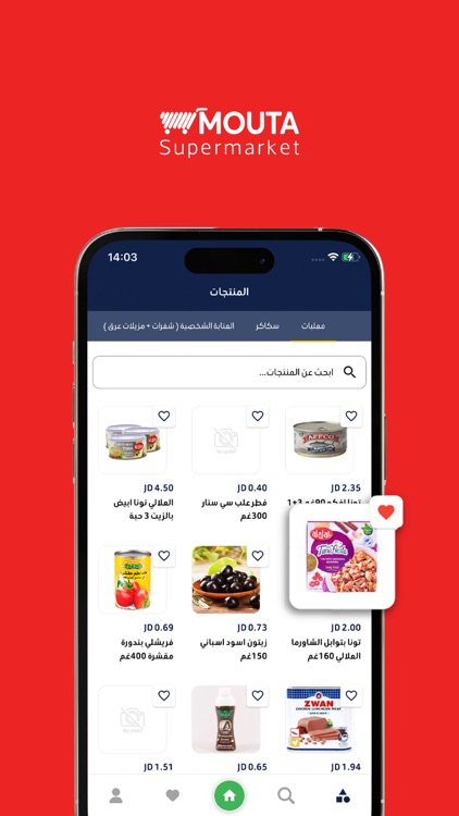 MOUTA STORES - أسواق مؤتة