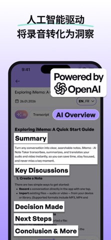 iMemo:AI语音备忘录,录音机,语音转文字,会议纪要摘要 screenshot