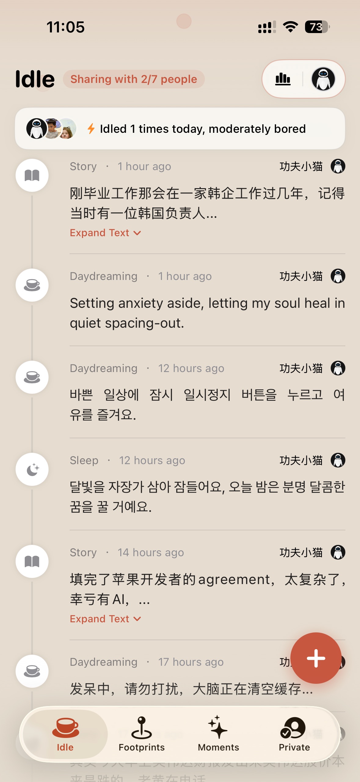 Screenshot 4 of 走哪啦