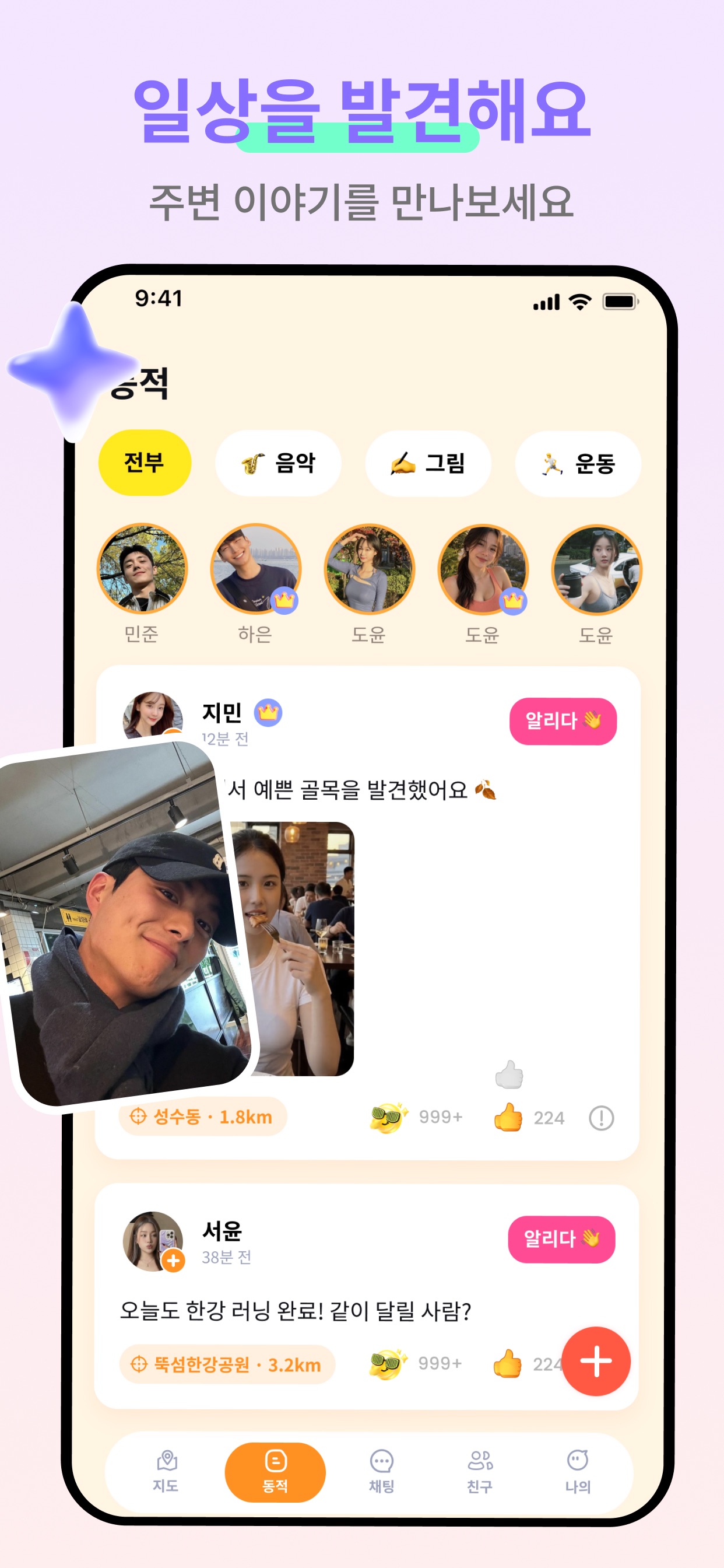 Screenshot 2 of 네지(Nezzi): 내 주변 소셜