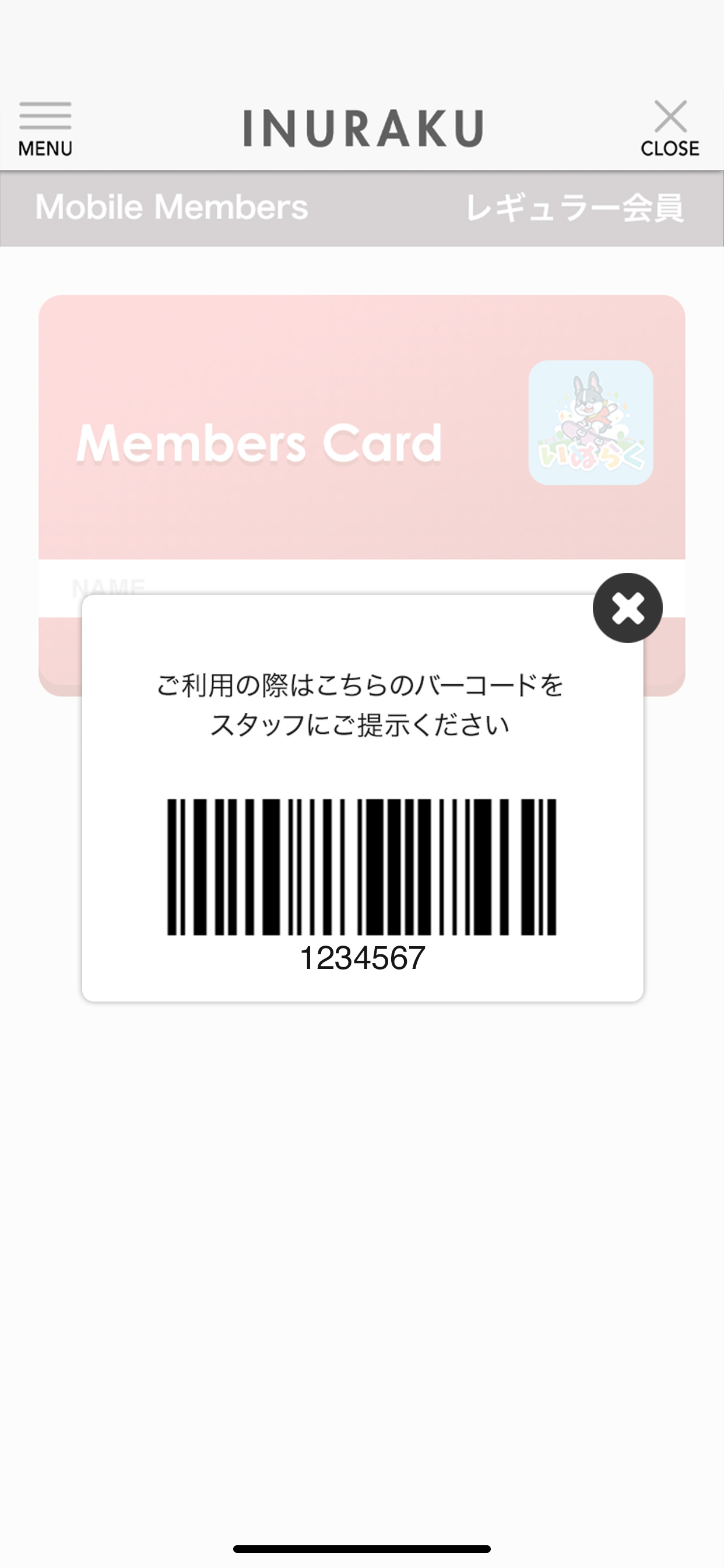 ドッグランいぬらく公式アプリ screenshot 4