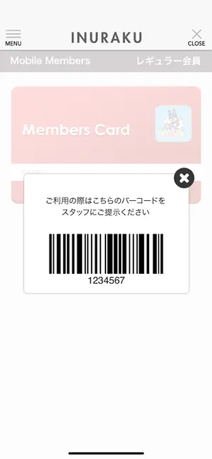 ドッグランいぬらく公式アプリ screenshot 4