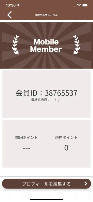 焼きもんやしーくん screenshot 3