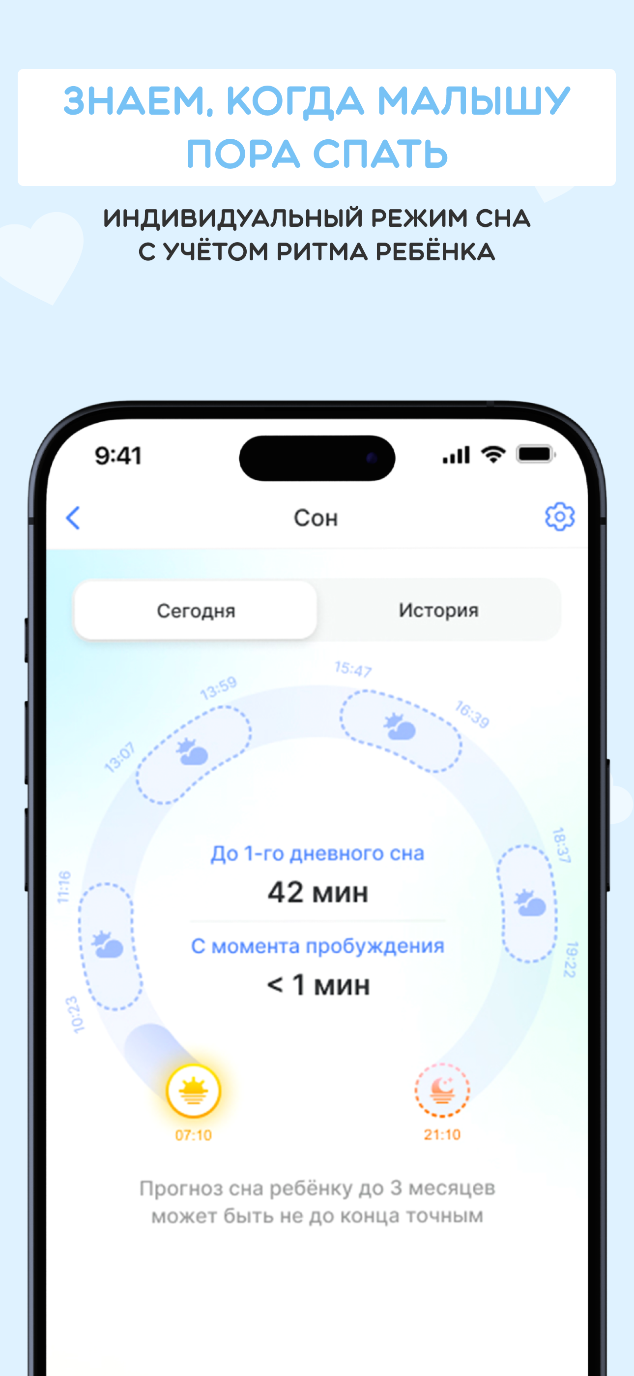 BabyHelper: дневник ребенка screenshot 3