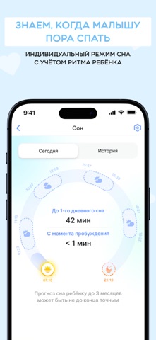 BabyHelper: дневник ребенка screenshot