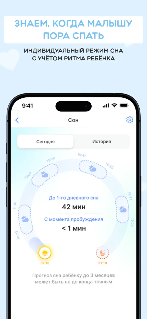 Screenshot #3 pour BabyHelper: дневник ребенка