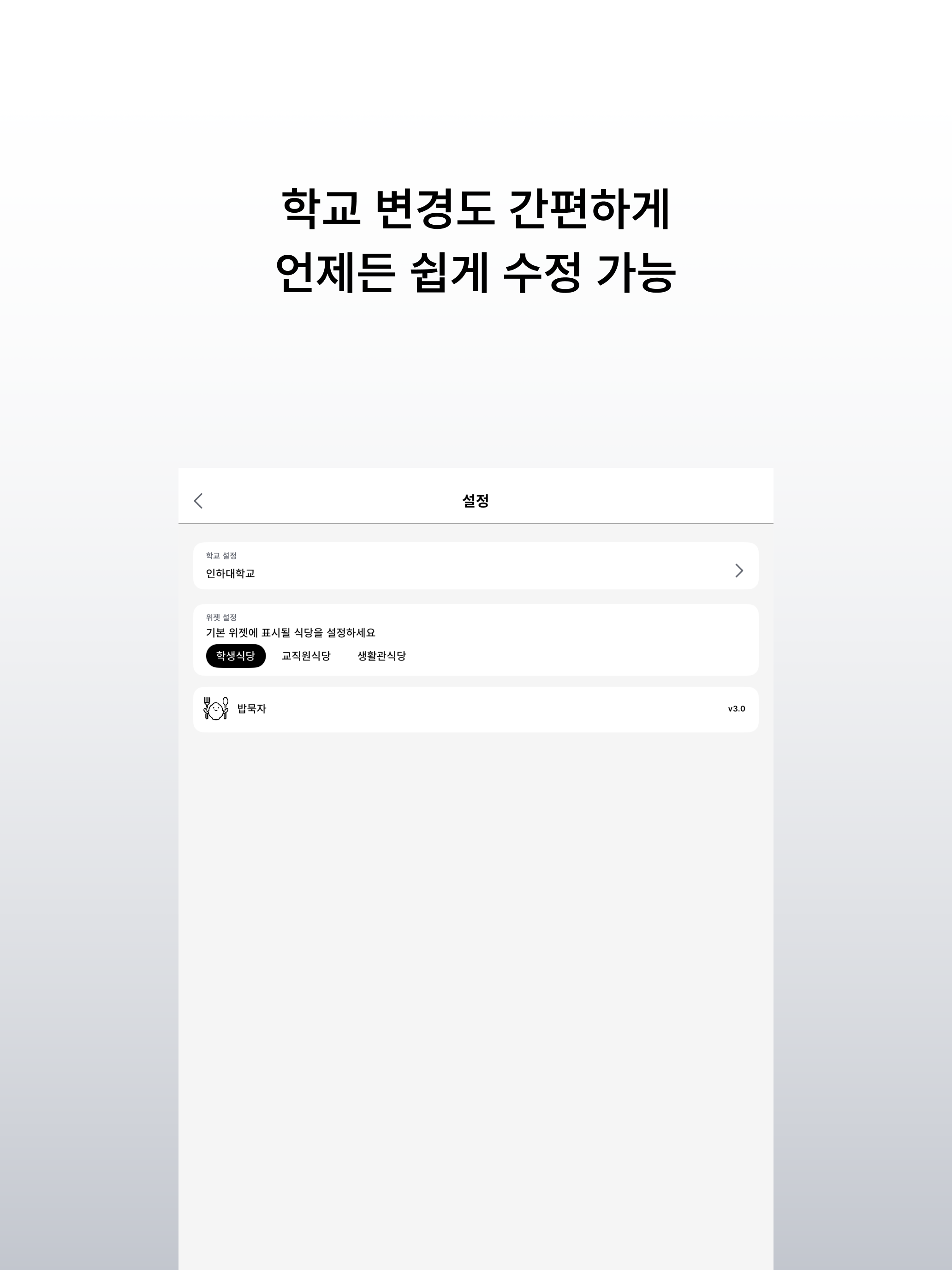 밥묵자