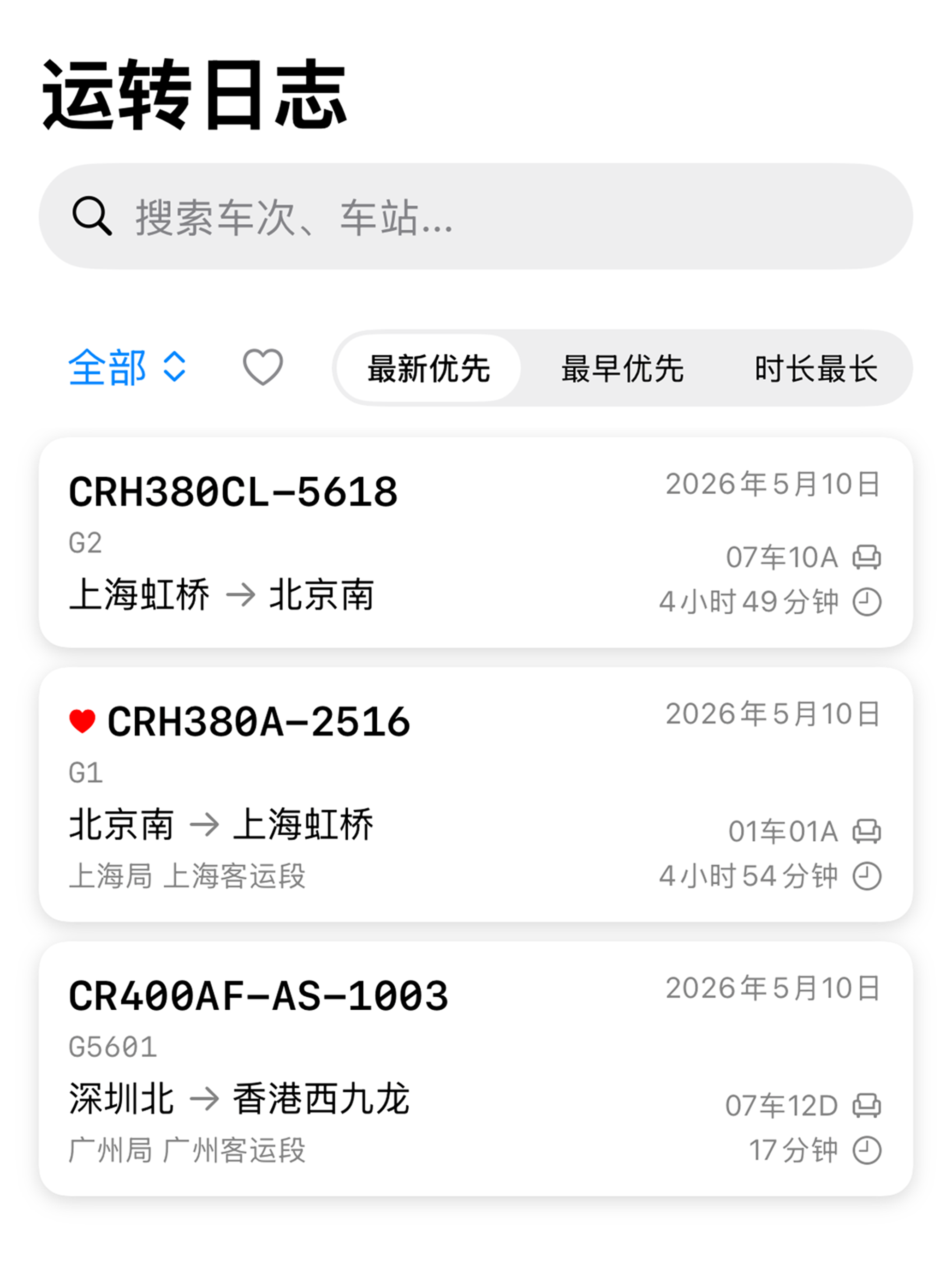 RailLog screenshot 6