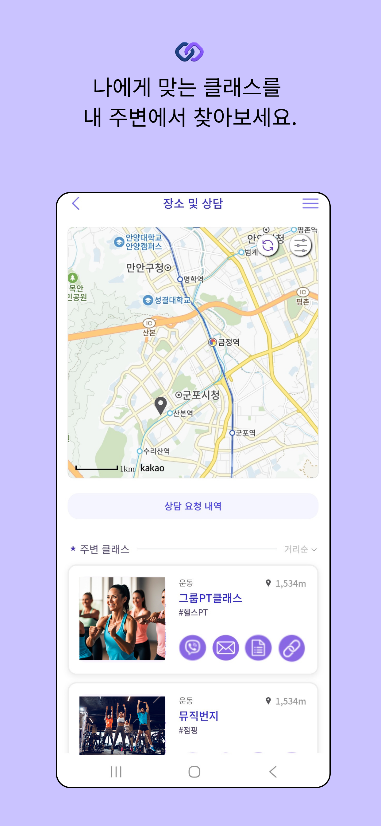 클래스체인