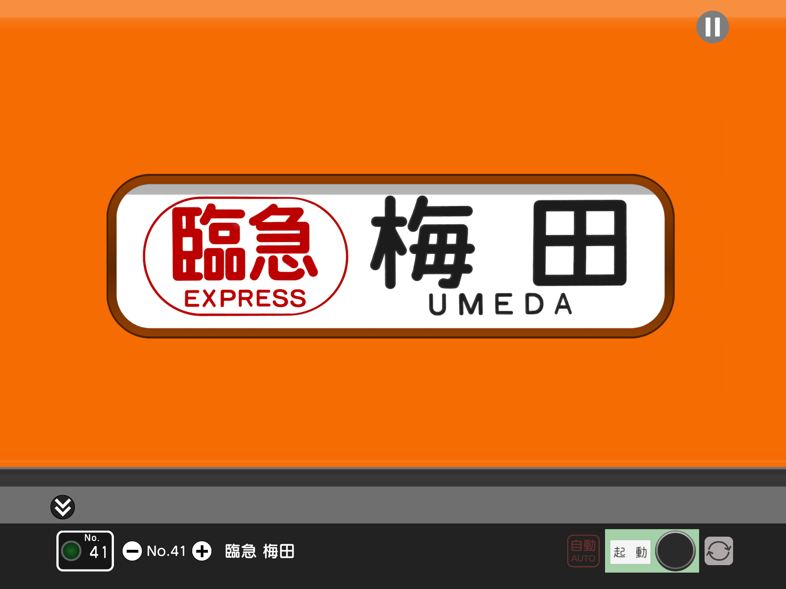 幕コレMINI 阪神電気鉄道 9300系