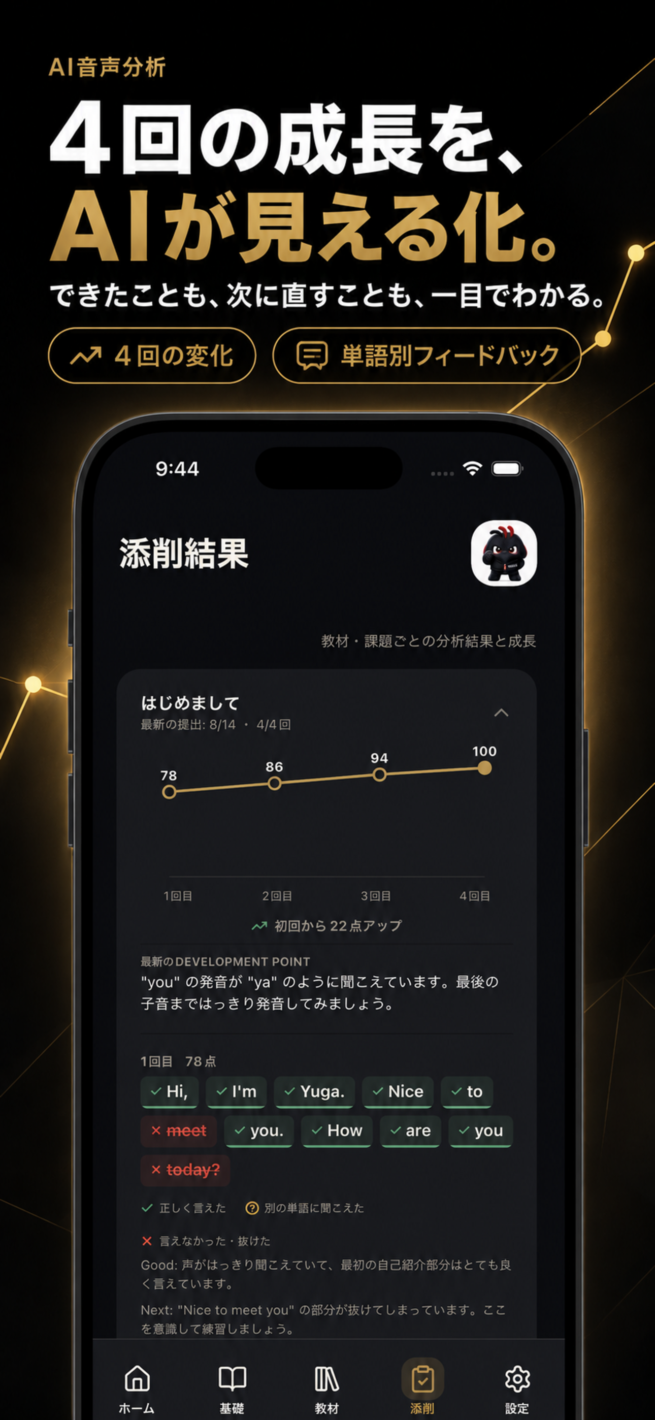 英語シャドーイング シャドウ screenshot 3