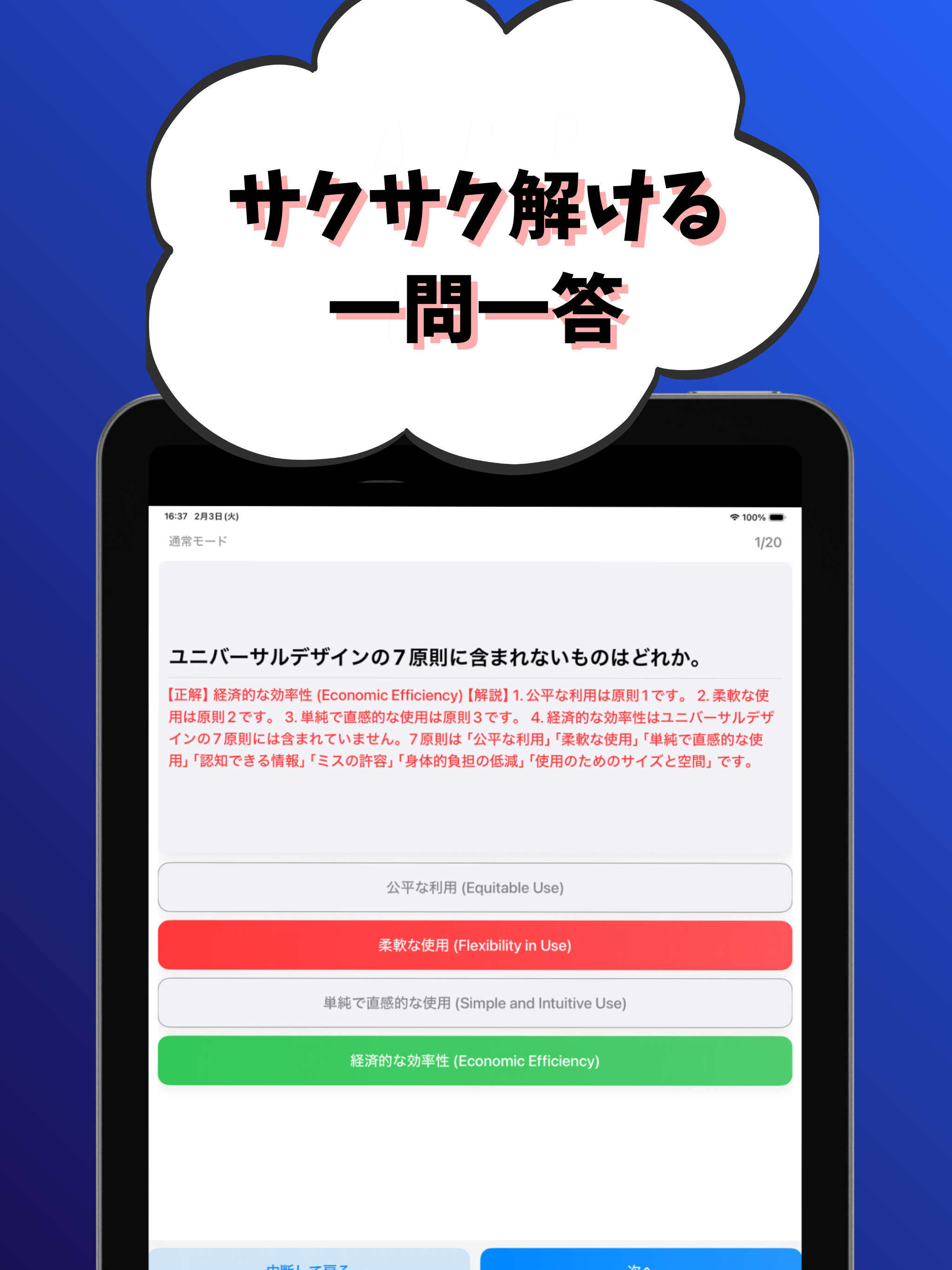 ウェブデザイン技能検定1級-試験対策-国家資格