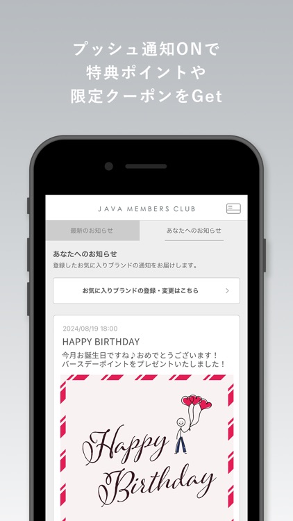 JAVA members club レディースファッション screenshot-3