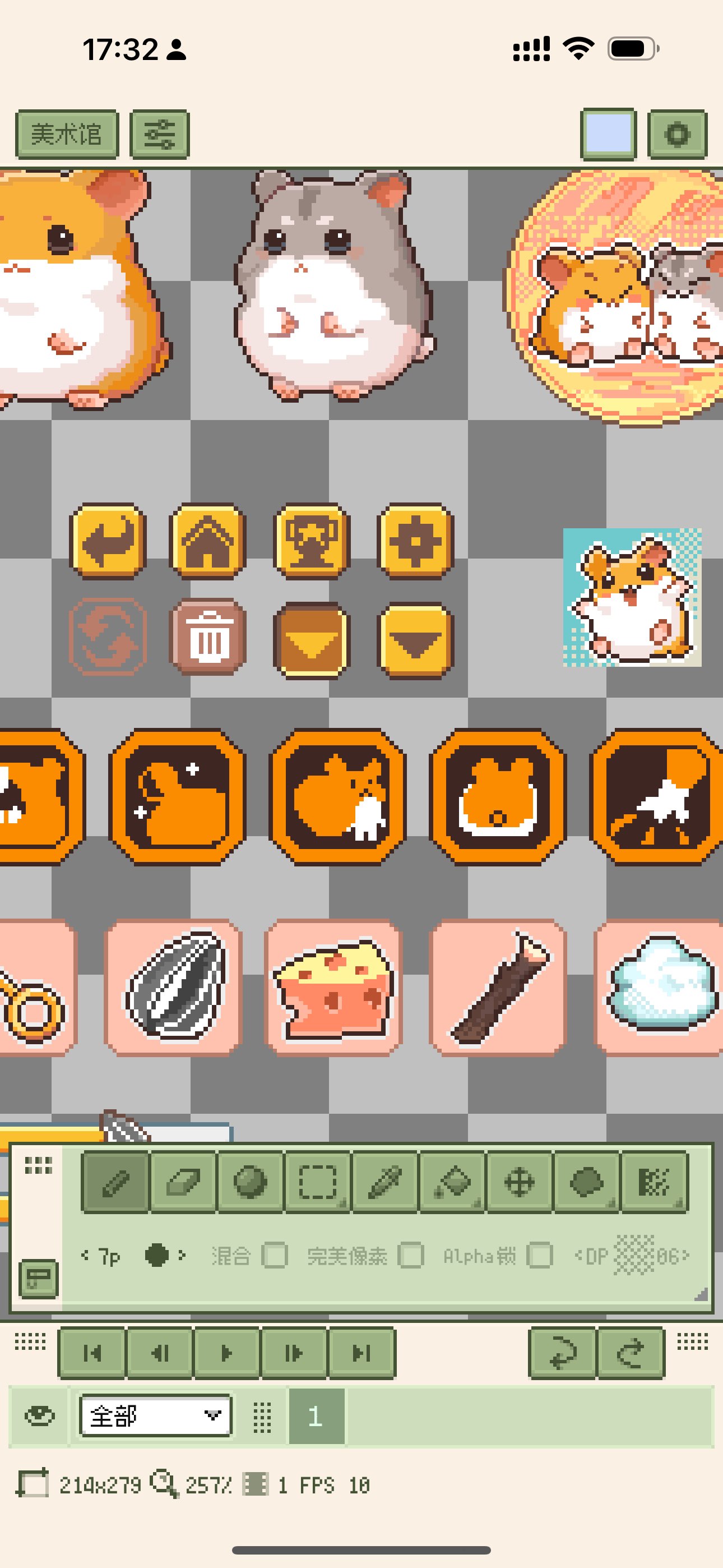 Resprite： 像素艺术工作室 截图 5