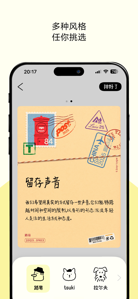 排版小动物 - tinytype 你的文字排版助手 screenshot 3