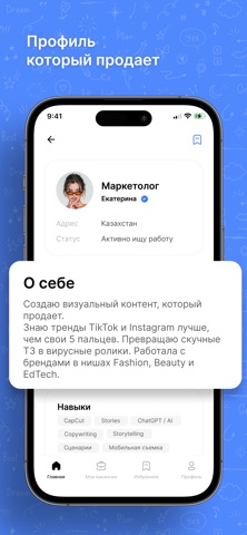Работа и вакансии на atwork screenshot