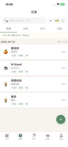 茶饮记-奶茶饮品打卡手账热量糖分消费统计茶典冲泡计时 screenshot