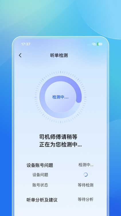 宏光出行车主端