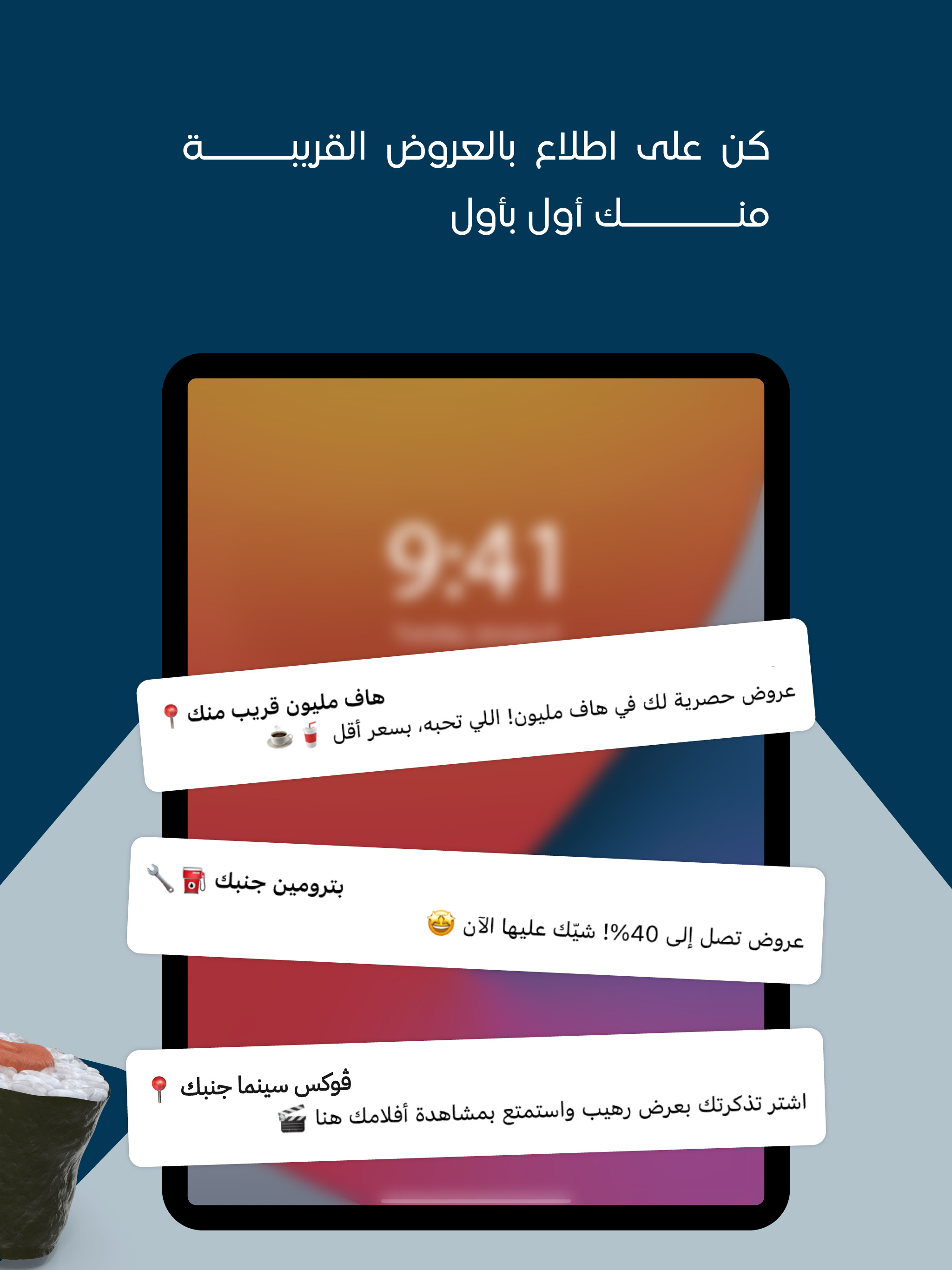 SDC FP Al Naseem Discounts screenshot 11