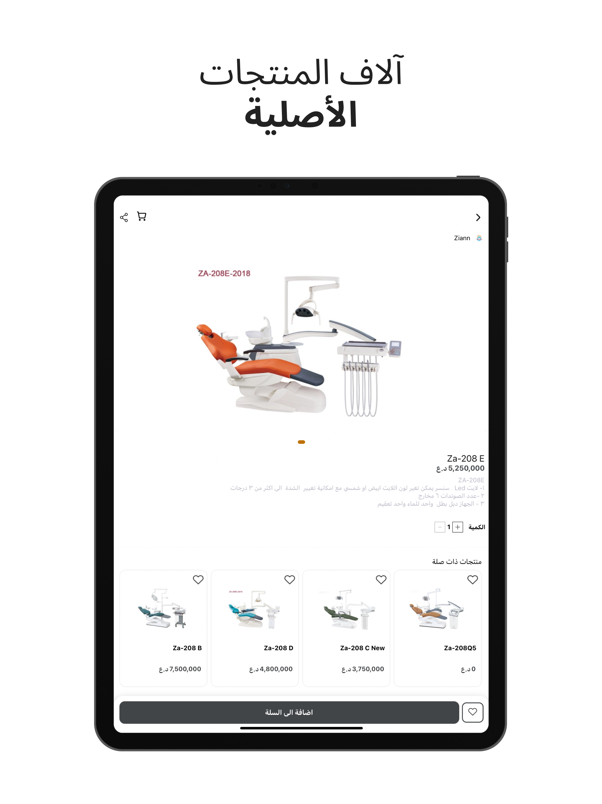 Zuhair Group